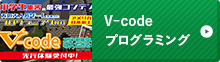 V-code